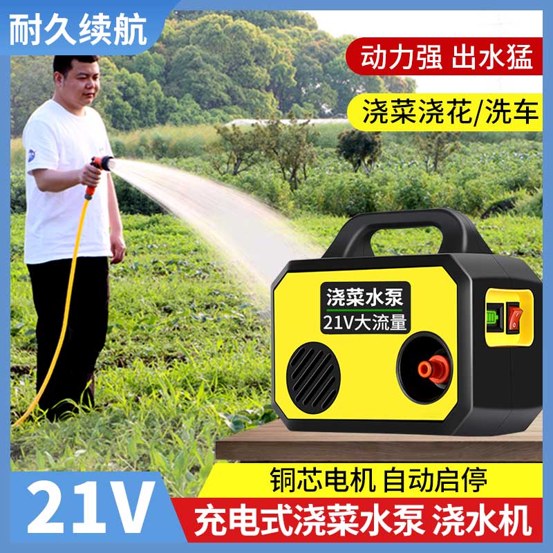 充电式抽水泵浇菜浇菜用便携式抽水机浇菜神器浇水神器家用浇菜机