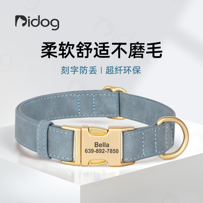 宠物项圈狗脖圈刻字防丢失小型犬泰迪外出遛狗绳中大型犬狗项圈