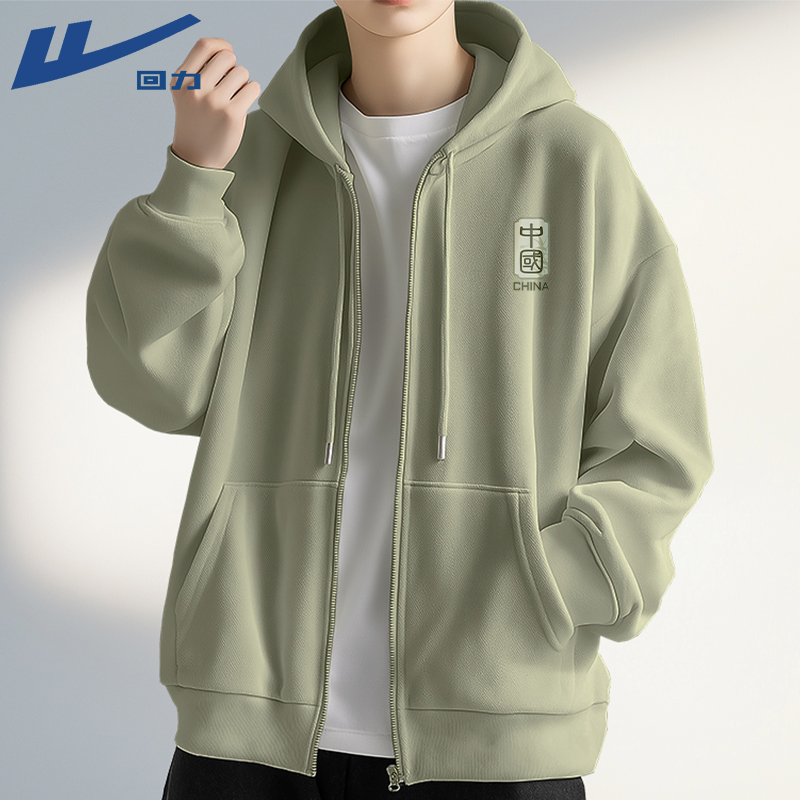 回力开衫卫衣男国潮连帽外套男款秋季新款百搭休闲夹克宽松上衣