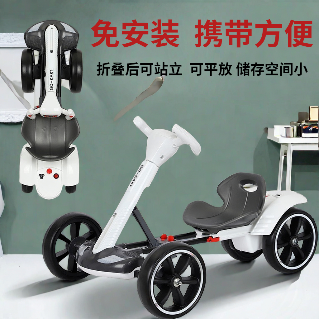 儿童电动卡丁车四轮车免安装可折叠可坐人新款便携童车儿童玩具车