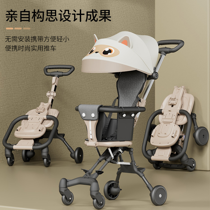 溜娃神器宝宝轻便婴儿四轮手推车可双向外出儿童遛娃车一键折叠