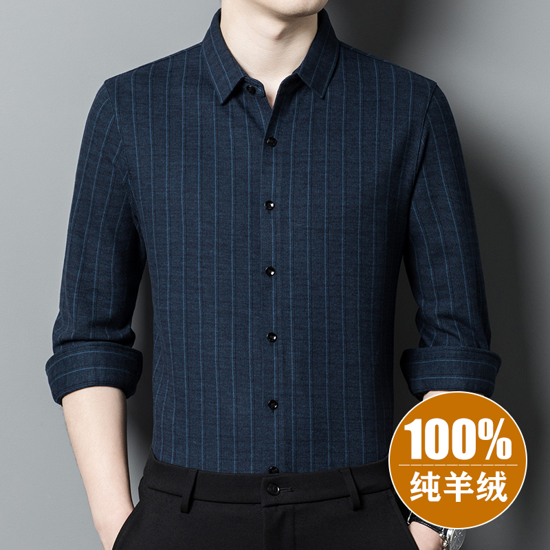 鄂尔多斯市产羊绒衬衫男士长袖保暖秋冬商务中年加厚抗皱羊毛衬衣