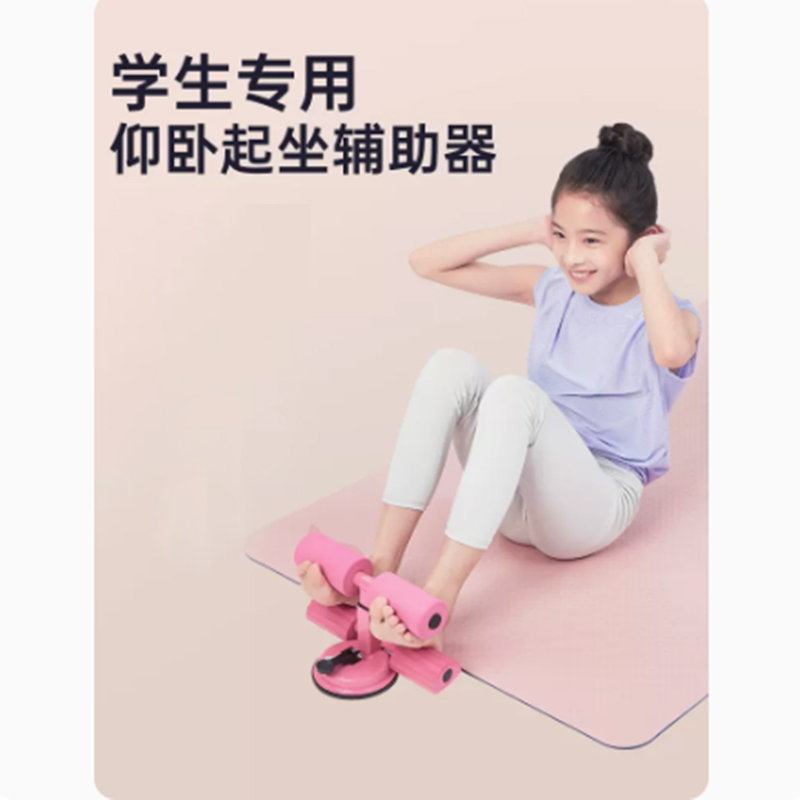 仰卧起坐辅助器中考专用器材小学生儿童固定脚家用吸盘式仰卧体做