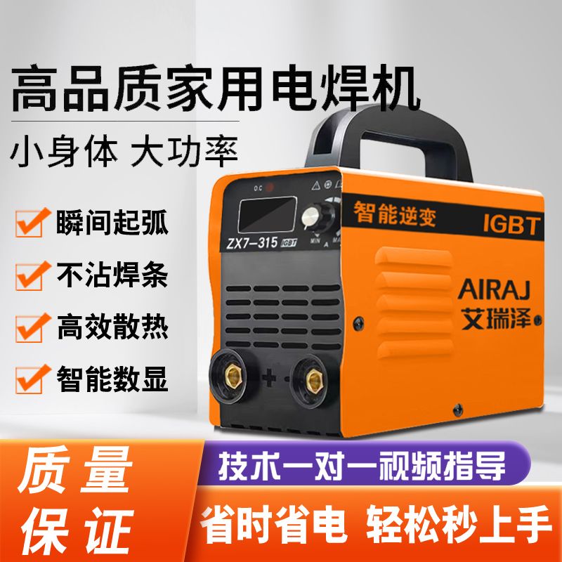 【套】315电焊机小型迷你便携式手提大品牌智能焊机专业电焊机220V