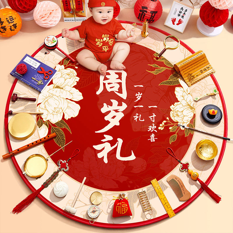 抓周道具地毯抓阄用品一周岁中式生日仪式场景布置男孩女宝宝纪念