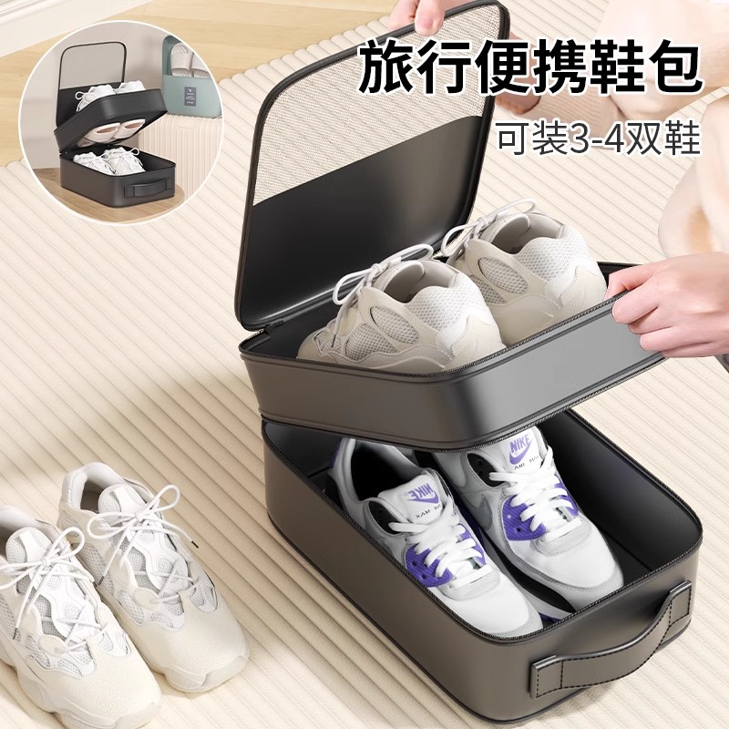 鞋子收纳袋出差旅行便携行李箱装鞋子鞋包鞋套收纳盒收纳必备神器