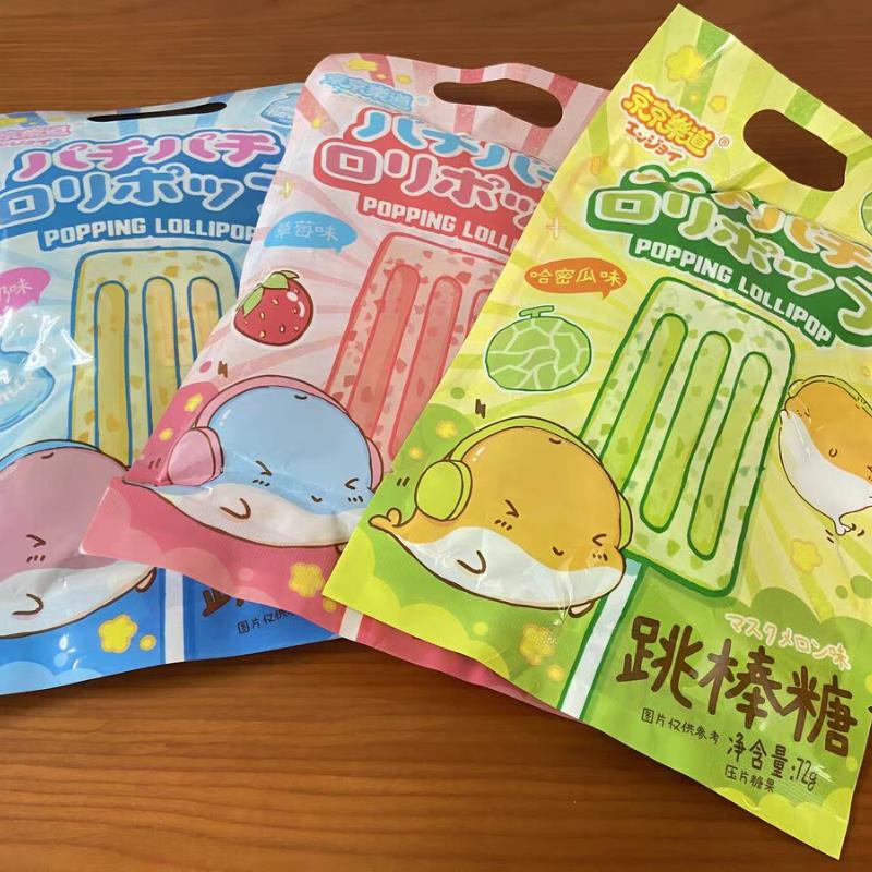 期京京乐道网红跳跳糖棒棒糖果牛奶味酪创意礼物儿童婚庆喜糖0g笋