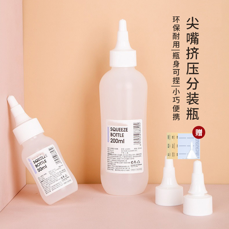 尖嘴挤压分装瓶乳液化妆水颜料药水护理液滴瓶软管瓶浇花便携旅行