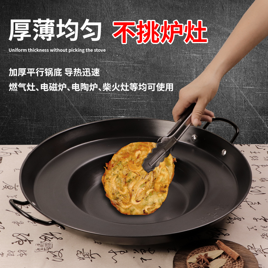 新二代氮化烙锅煎炸烧烤锅无涂层不沾铁锅煎锅油炸贵州洋芋锅SY