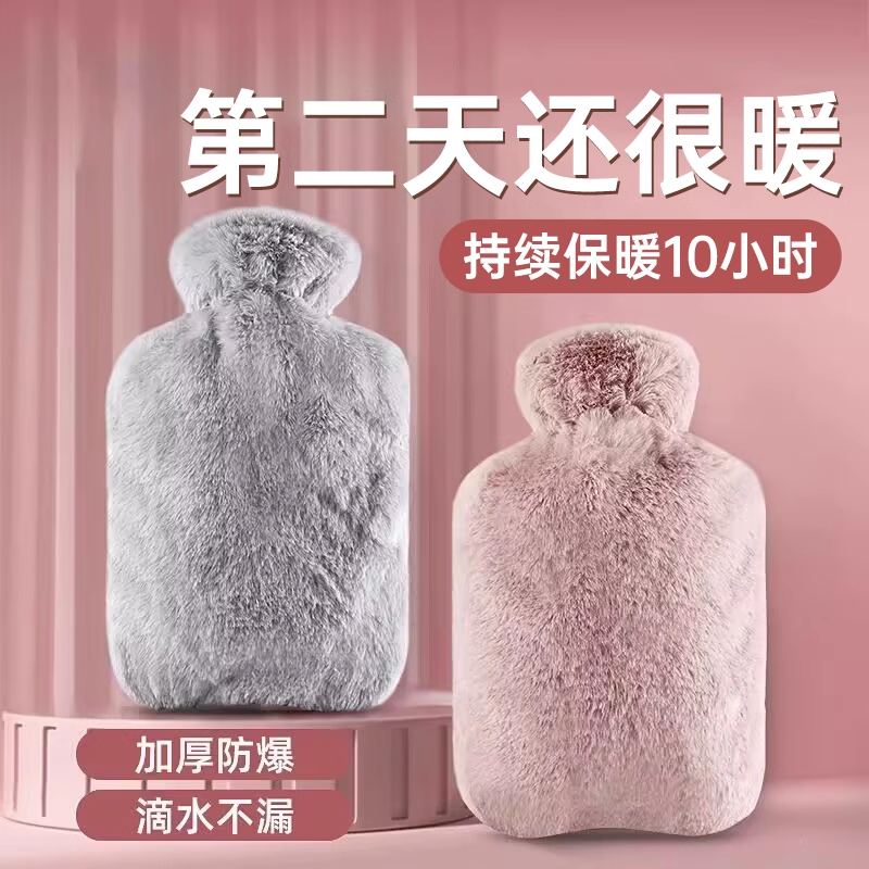 TAFIQ/塔菲克新款毛绒热水袋注水暖水袋硅胶暖宝宝装水防爆敷肚