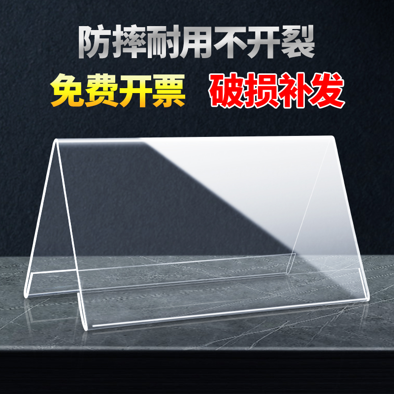 亚克力V型台签会议室姓名牌双面透明领导签到座位台三角展示牌子