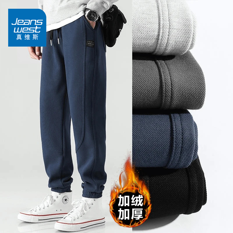 真维斯加绒加厚休闲卫裤男士2025新款运动裤秋冬季重磅保暖长裤子