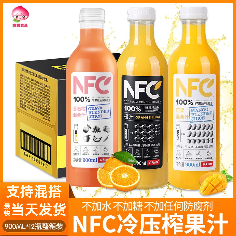 农夫山泉NFC鲜榨果汁橙汁芒果汁NFC果蔬汁900ml*6/12瓶整箱饮料
