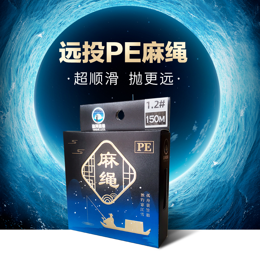 YINGHELUYA/赢河路亚【8编升级款】麻绳PE线路亚耐磨高顺滑远投国产