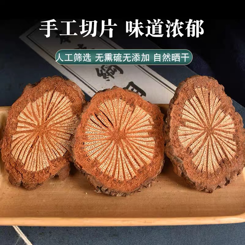 【百年老字号】特产血塞通精选深山大片血藤泡茶泡酒疏通管管降血