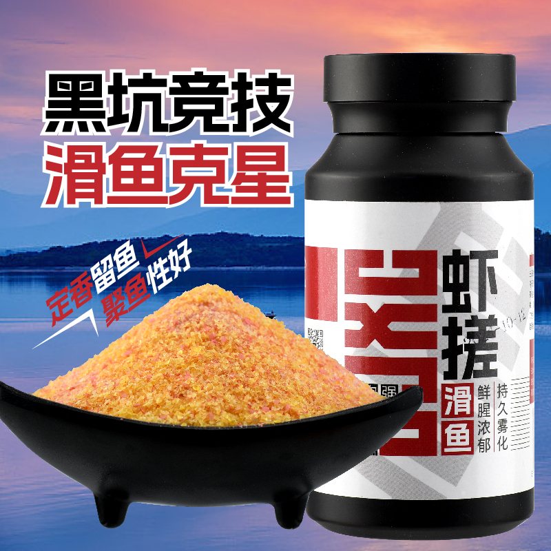 一知鱼虾搓#黑坑老滑鱼竞技饵料