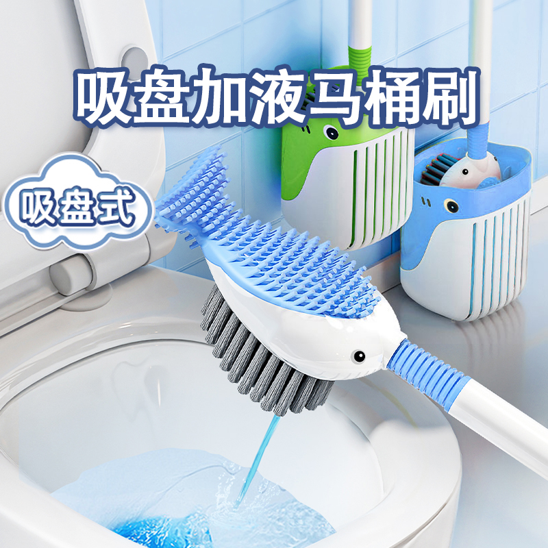 吸盘加液马桶刷家用新款壁挂式沥水清洁刷卫生间多功能按压出液刷