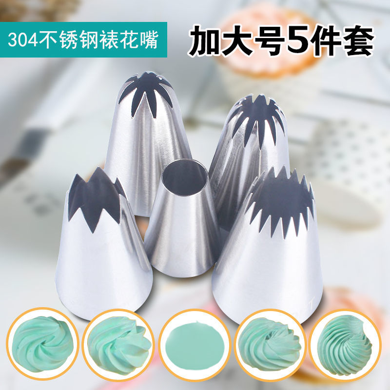 燃味裱花嘴套装曲奇饼干蛋糕奶油嘴烘焙工具大号山药泡芙全套中号