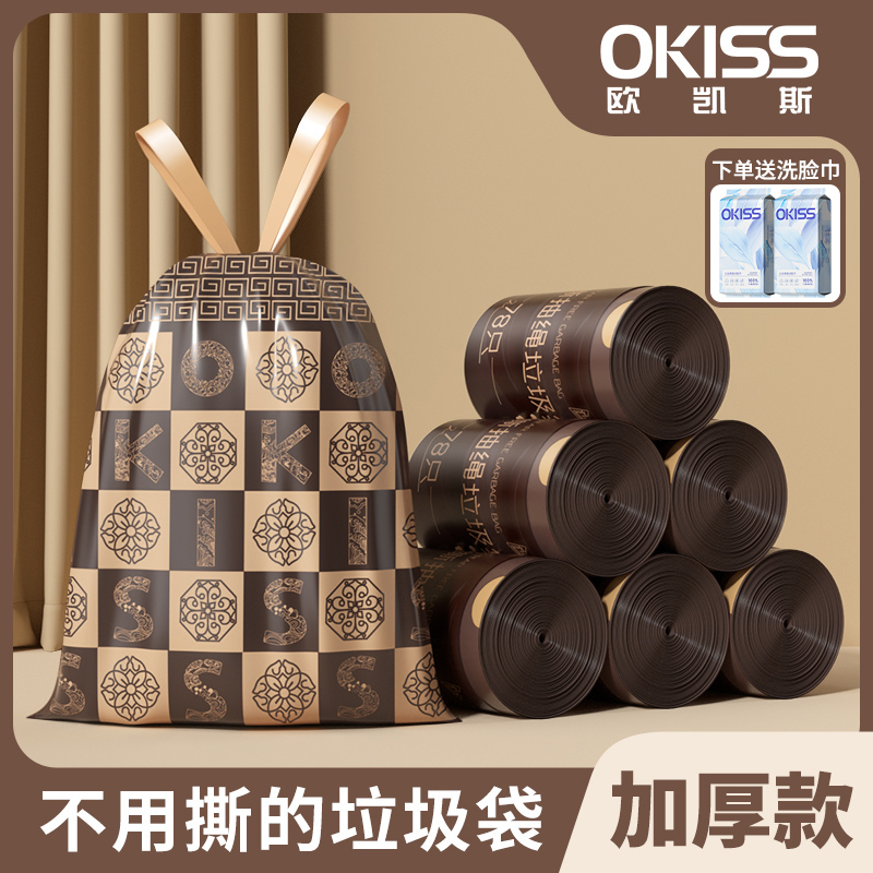 欧凯斯轻奢免撕家用垃圾袋特厚客厅大号加厚抽绳式加大一次性袋子