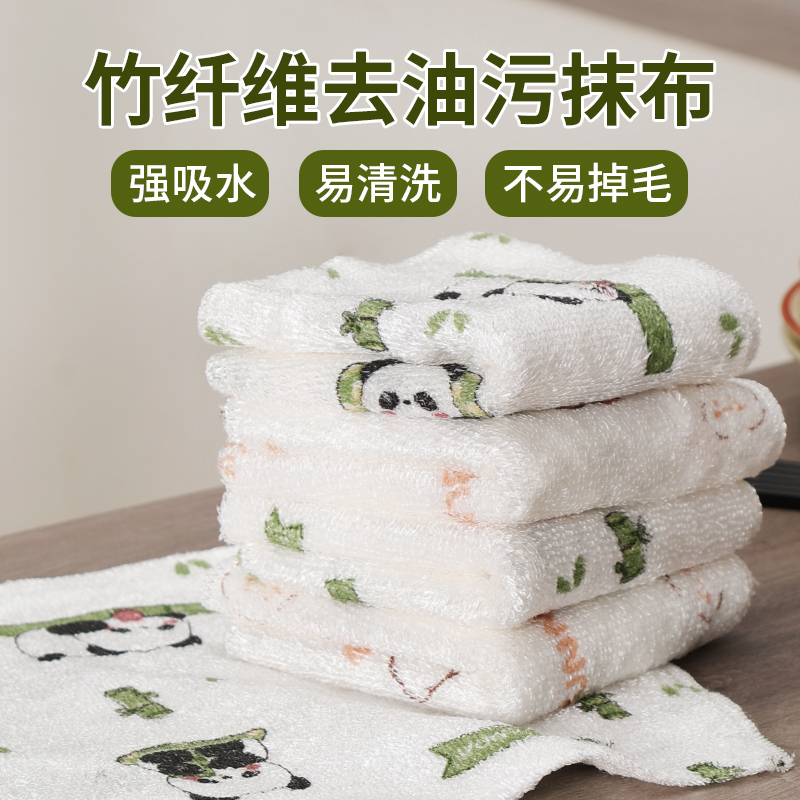 欧凯斯竹纤维抹布不易掉毛不沾油双层加厚干湿两用可爱熊猫洗碗布
