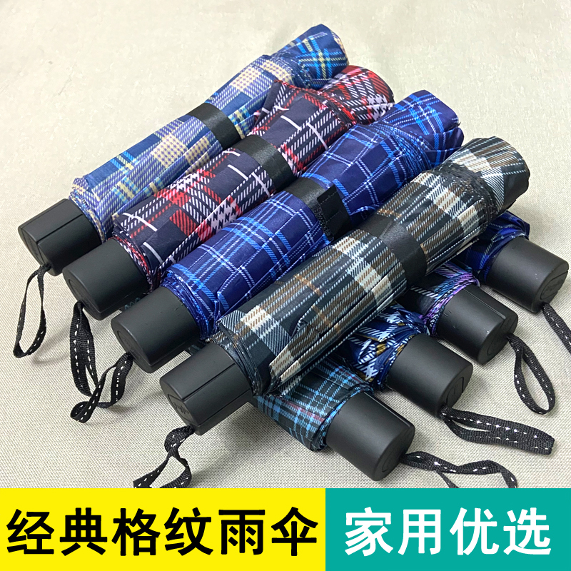 雨众加大加固双人商务抗风防雨经典格子伞男女手动雨伞家用折叠伞