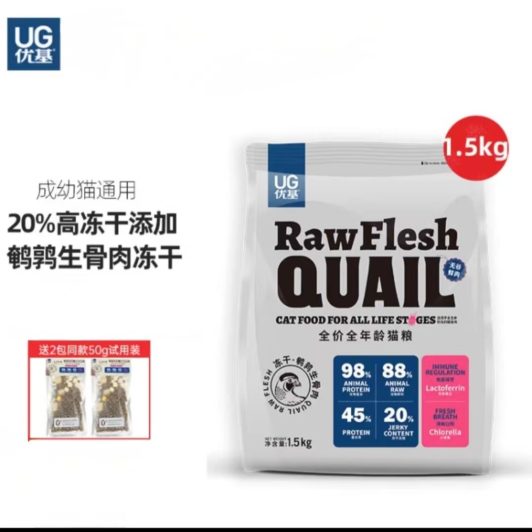 UG营养鹌鹑冻干猫粮成猫幼猫通用无谷生骨肉蛋黄冻干猫咪主食新鲜
