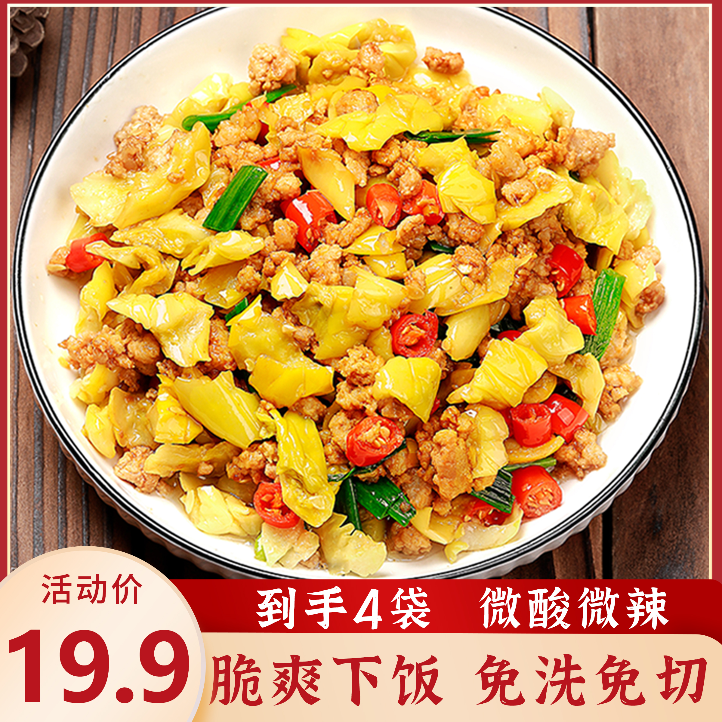 湘食颂脆黄瓜皮180g/袋微酸微辣免切免泡酸脆爽口下饭菜腌制蔬菜