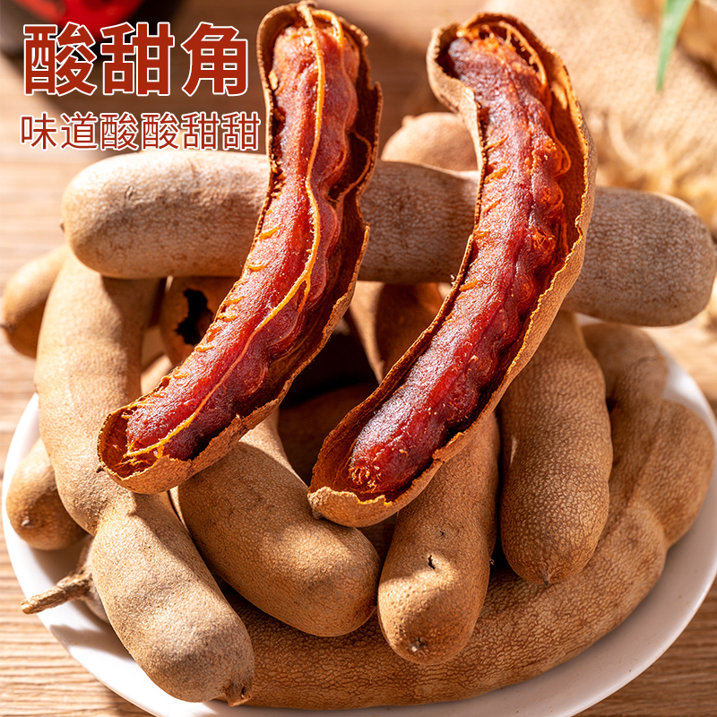 云南酸角特产新鲜甜酸角罗望子休闲孕妇零食果脯散装带壳甜角【T】