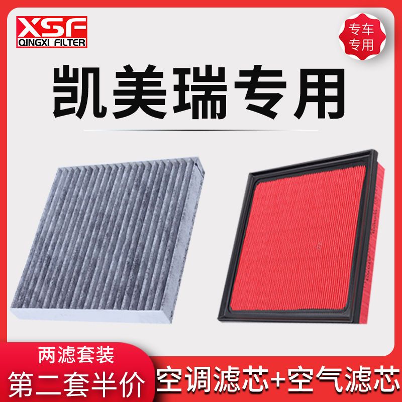 适配丰田凯美瑞空调滤芯空气格空滤06-21款汽车配件大全原厂升级