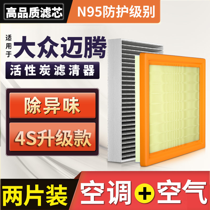 适配大众迈腾b8空调滤芯b7空气格b6机油机滤汽车保养空滤07-23款