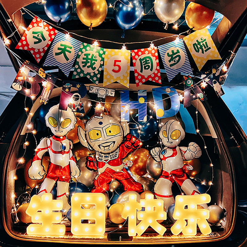 汽车后备箱惊喜生日男孩儿童奥特曼主题生日布置男孩氛围感气球53