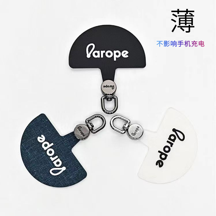 Arope手机挂绳免打孔斜挎挂脖绳垫片手机挂件夹片可拆卸防丢神器
