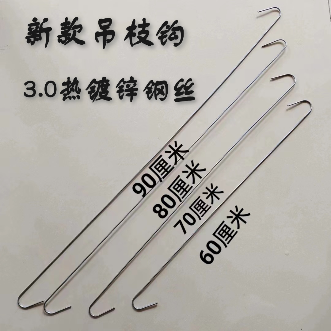 果园拉枝钩热镀锌钢丝多用途园林柑橘吊枝钩钩子