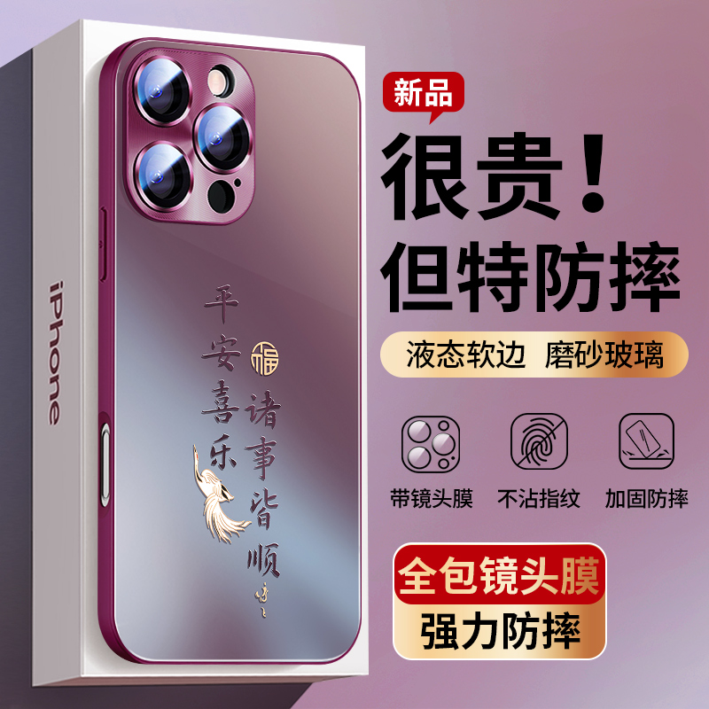 平安喜乐锦鲤苹果17Pro手机壳iphone16promax带镜头14pro手机壳13