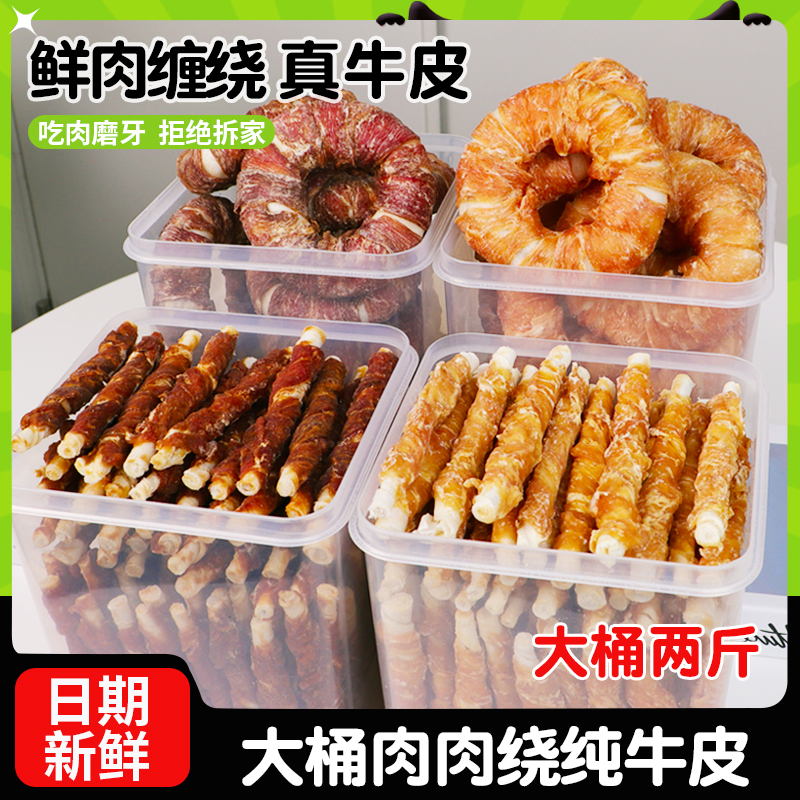 萌萌酷狗狗磨牙棒耐咬骨头中大小型犬鸡鸭肉真牛皮狗咬胶宠物零食