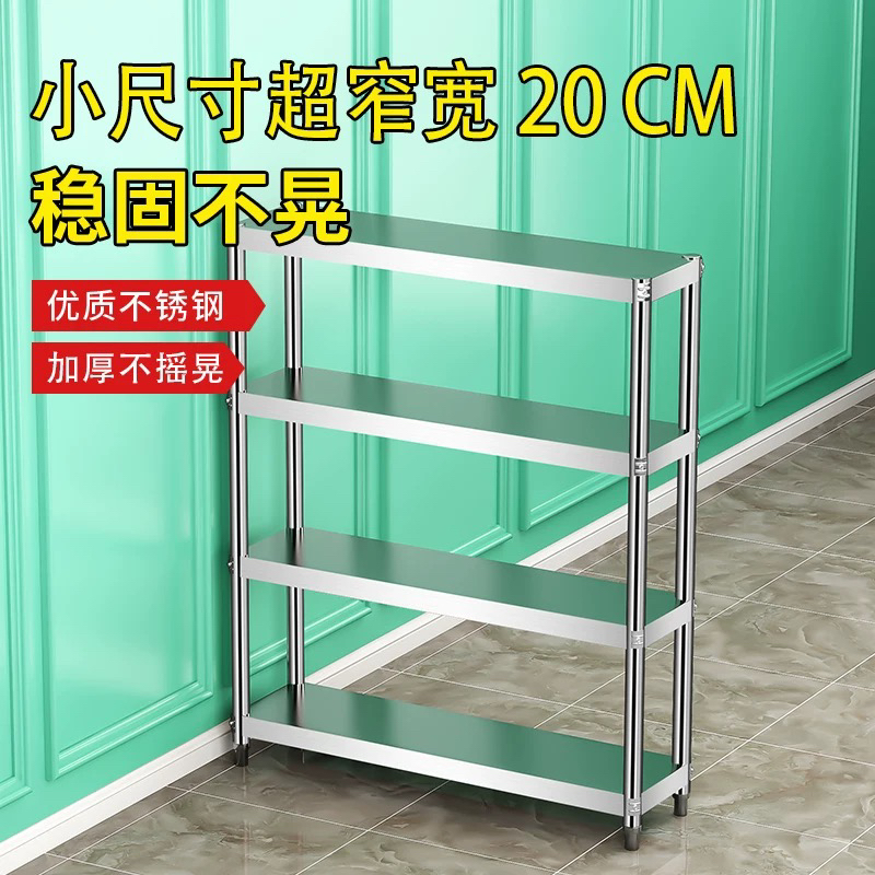 不锈钢厨房阳台储物架夹缝置物架落地多层冰箱缝隙小架子15/20cm