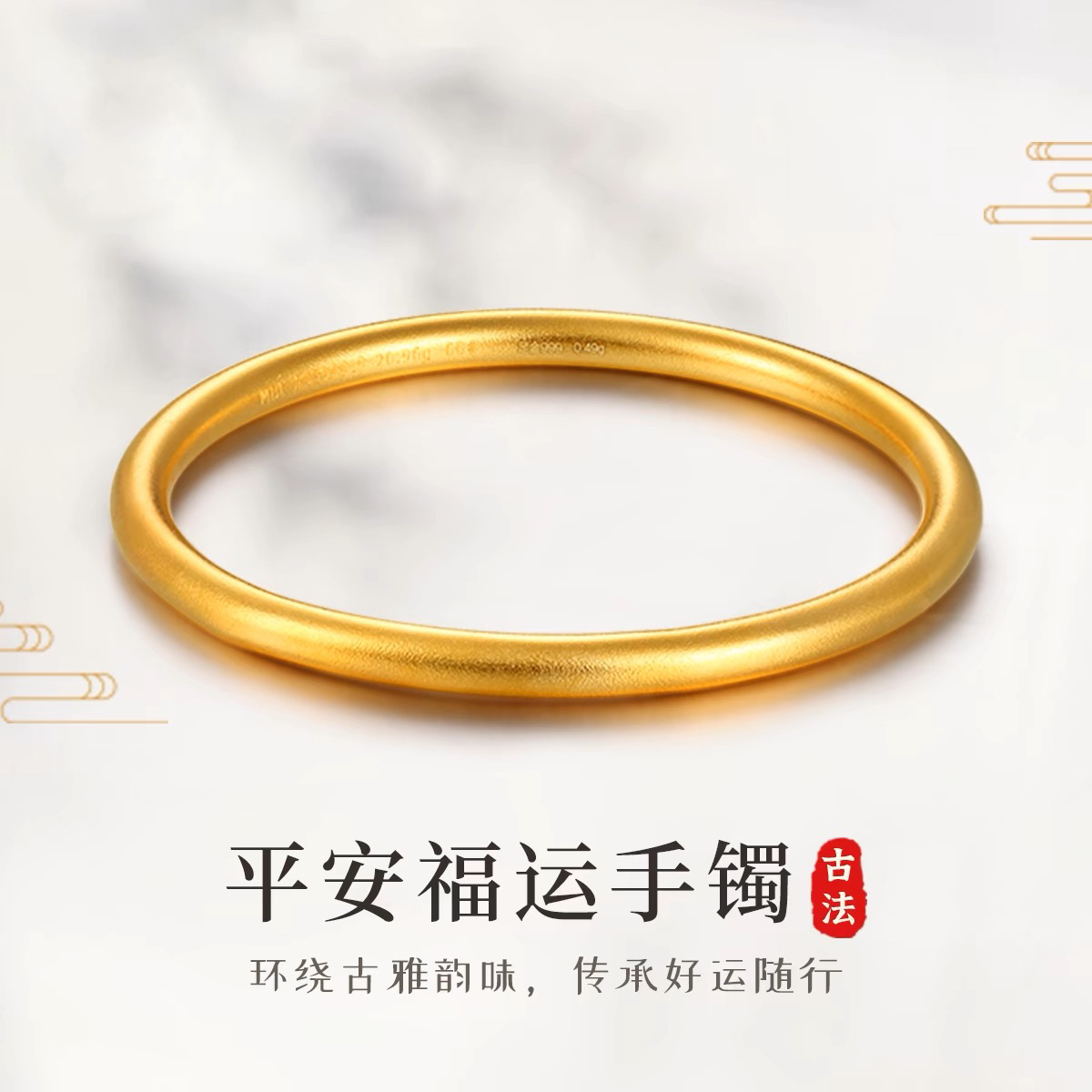 铜合金手镯 新中式经典百搭素圈手镯女款时尚简约闭口镯子不掉色