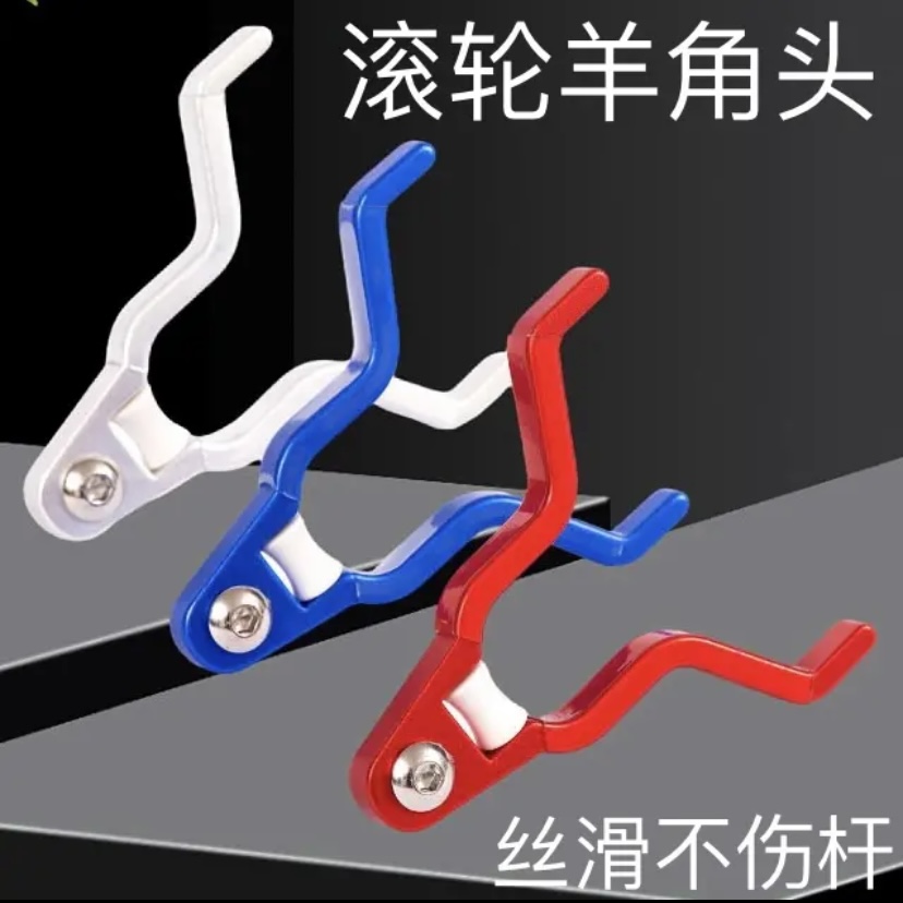 忆江南滑轮鹿角羊角牛角铝合金大物支架配件新款包胶飞竿滑竿专用