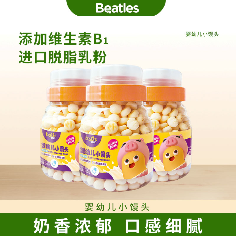 比逗仕[婴标]牛奶味小馒头添加进口脱脂乳粉添加维生素B1营养DSP