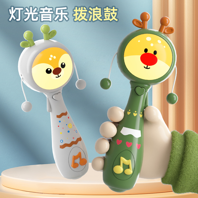 灯光音乐拨浪鼓可啃咬环保牙胶婴幼儿童宝宝早教启蒙益智安抚玩具