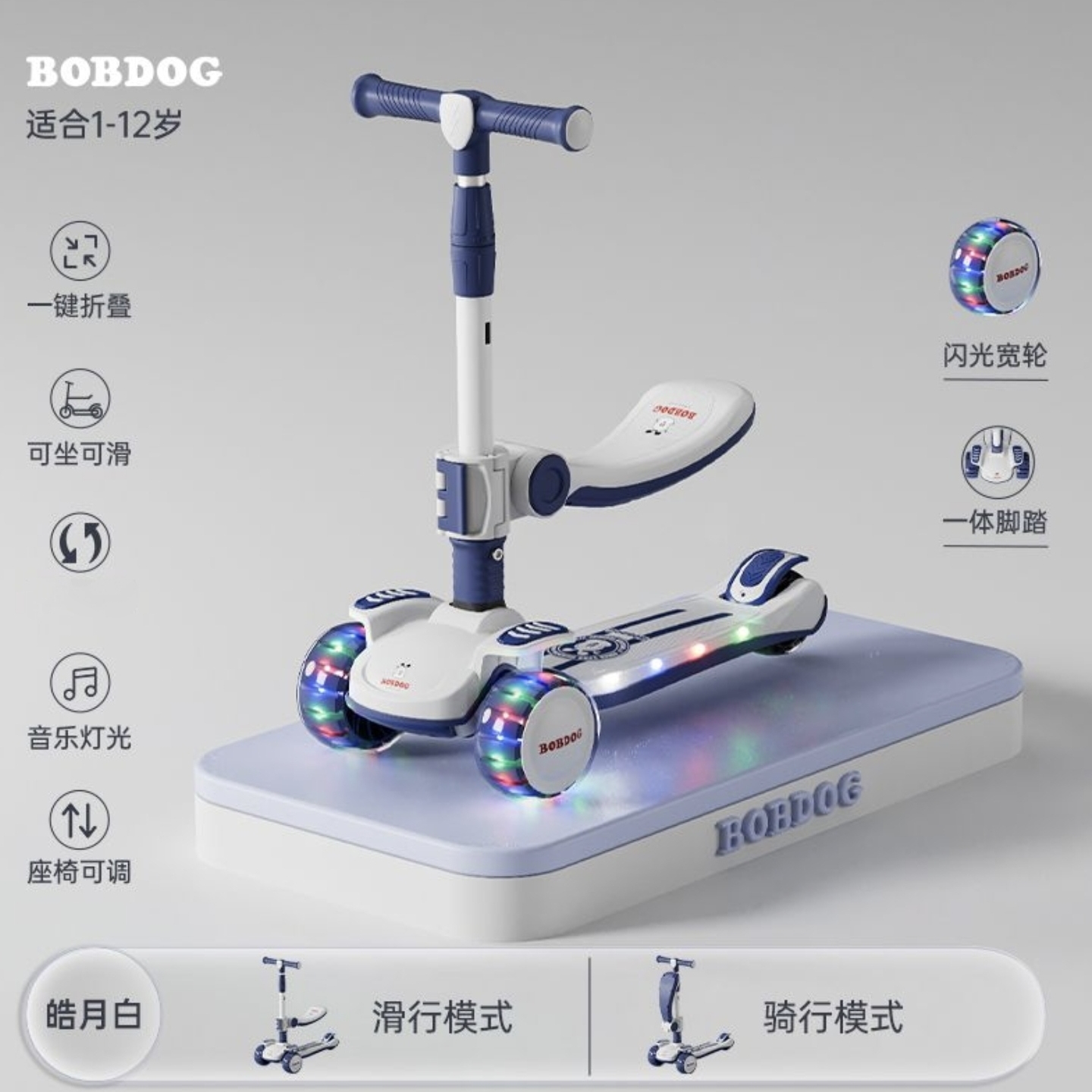 Bobdog/巴布豆滑板车儿童可坐可滑溜溜车1-3-12男女玩具车初学者2