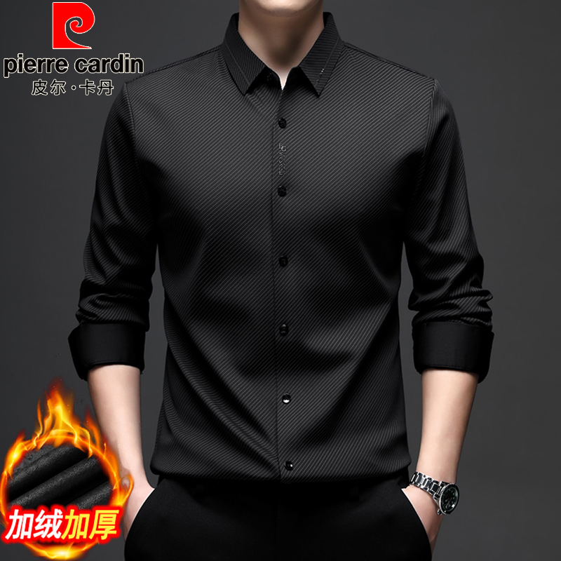 【商务衬衫】皮尔卡丹衬衫秋冬加绒加厚男款轻奢长袖保暖弹力衬衣
