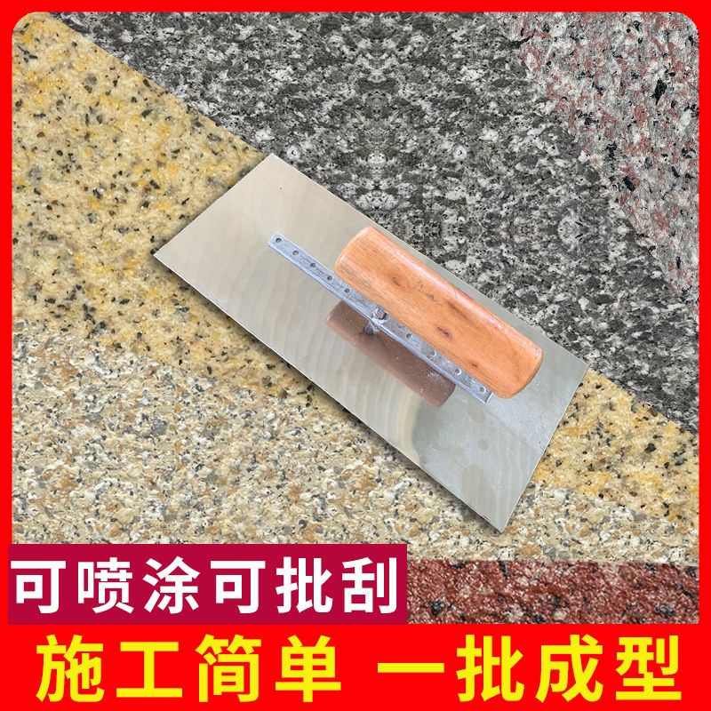 批刮大理石漆多彩喷涂水包砂仿石漆水包沙真石漆户外艺术漆石头漆