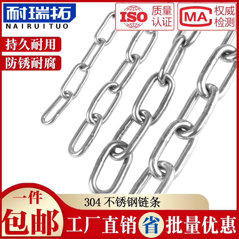 304不锈钢链条 晾衣绳锁链 宠物狗铁链子铁环链吊灯 2/3/4/6/8mm