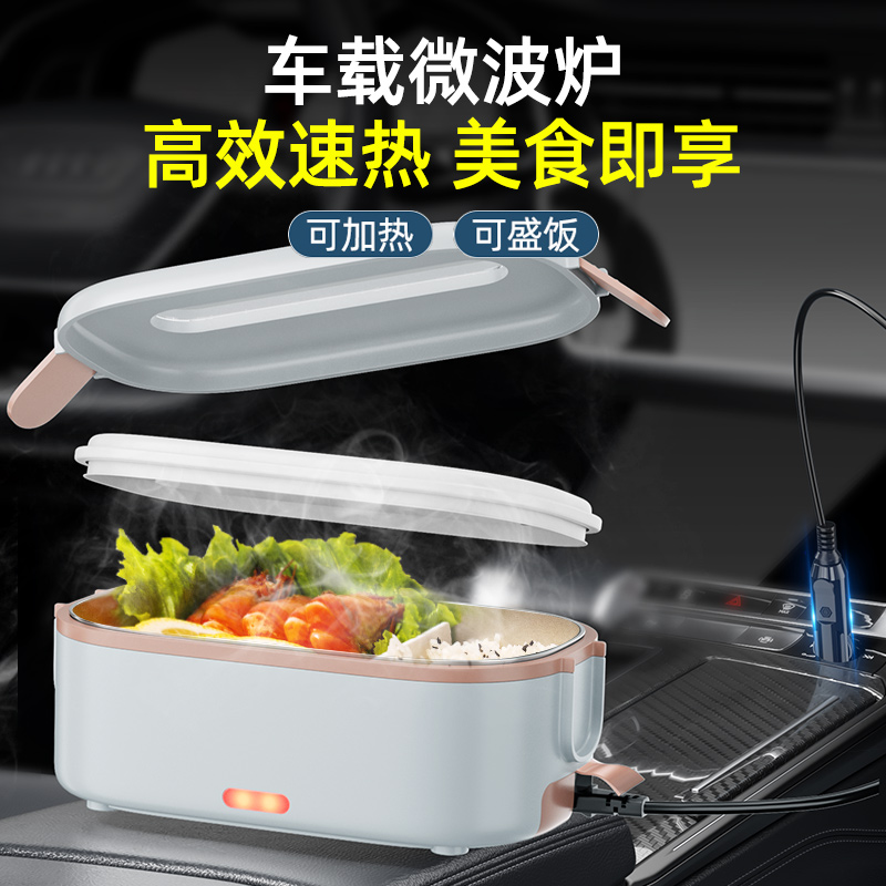 司机车载加热饭盒可插电加热12v24伏免注水车用微波炉热饭神器304