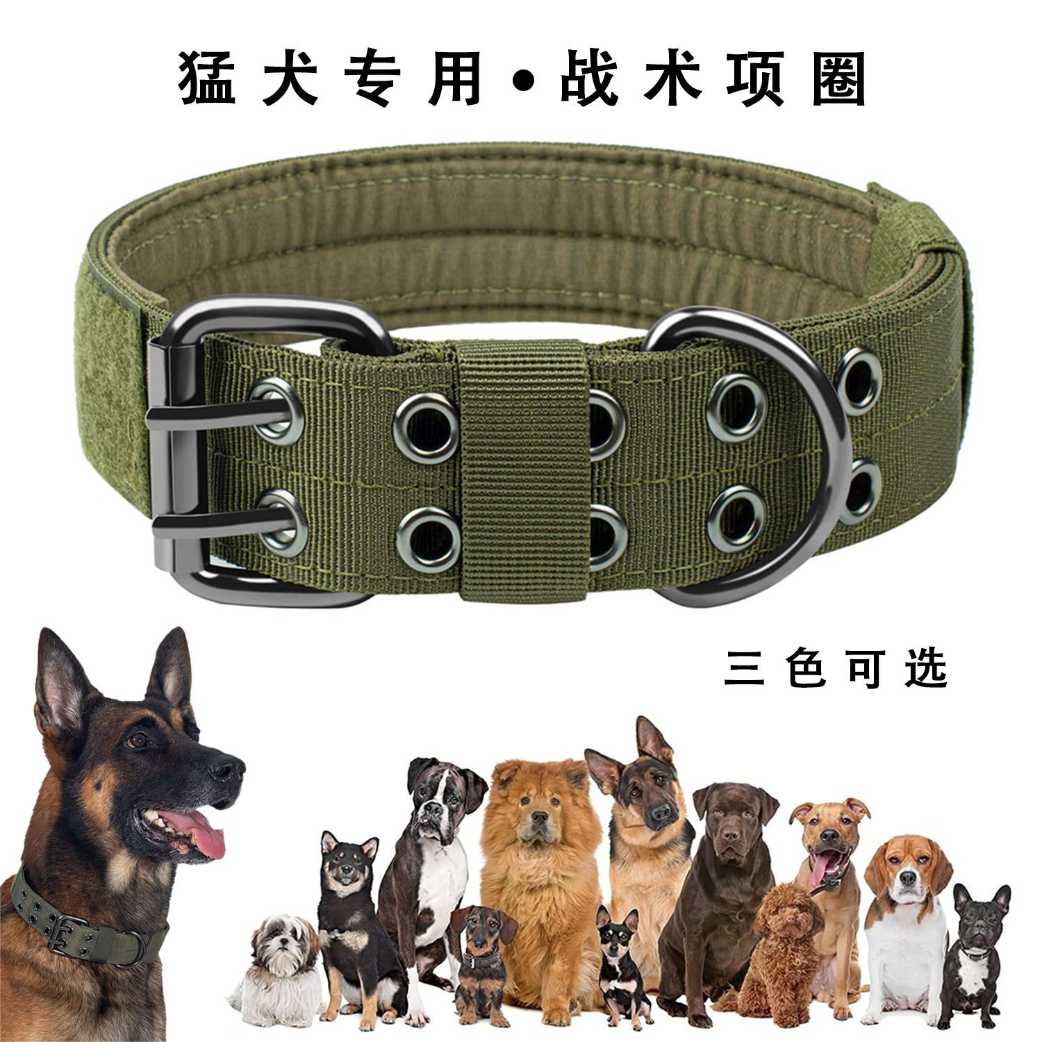 战术狗项圈大型犬德牧狗狗项圈中型犬狗圈脖圈牵引绳套装尼龙通用