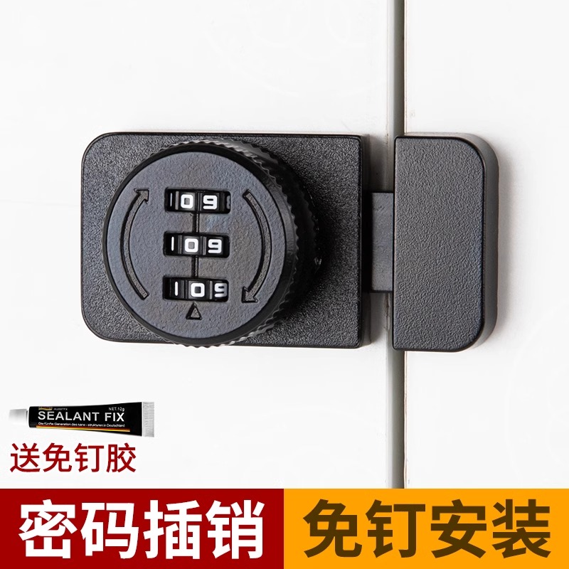 免打孔密码锁插销平面门反锁扣单开门锁扣衣柜抽柜双开门门锁对开