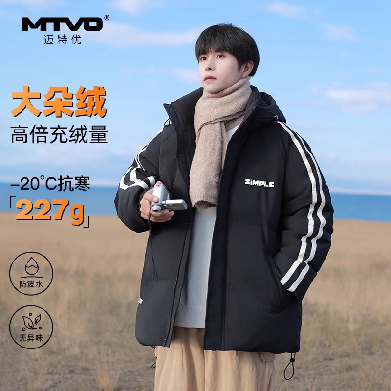 MTVO迈特优轻薄短款男士羽绒服冬季2025新款加厚连帽防寒冬装外套