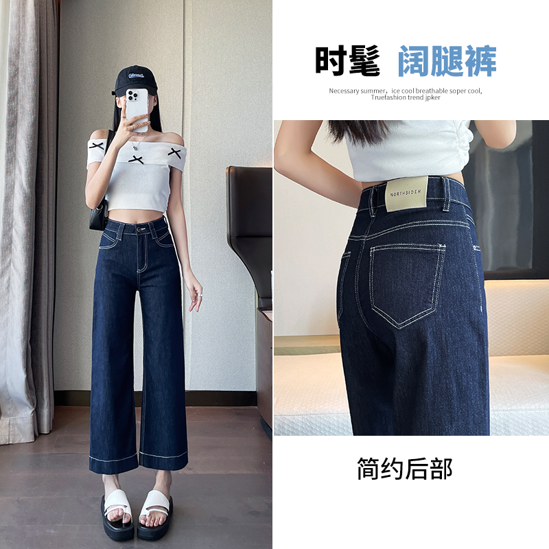 2823九分牛仔直筒裤女深色阔腿遮腿型夏季薄款高腰小个子奶奶裤