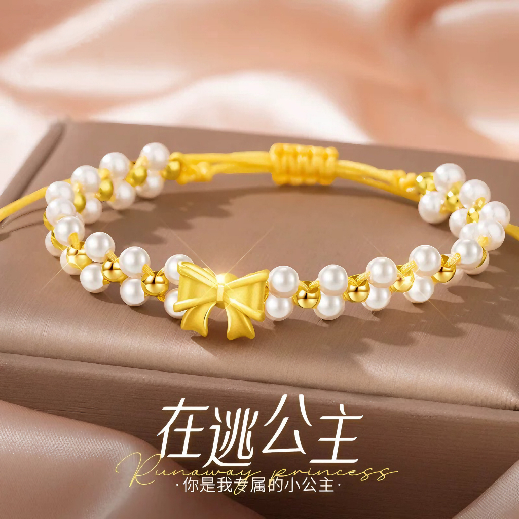 钛钢仿珍珠手链 不掉色在逃公主蝴蝶结手链女ins轻奢抽拉可调节